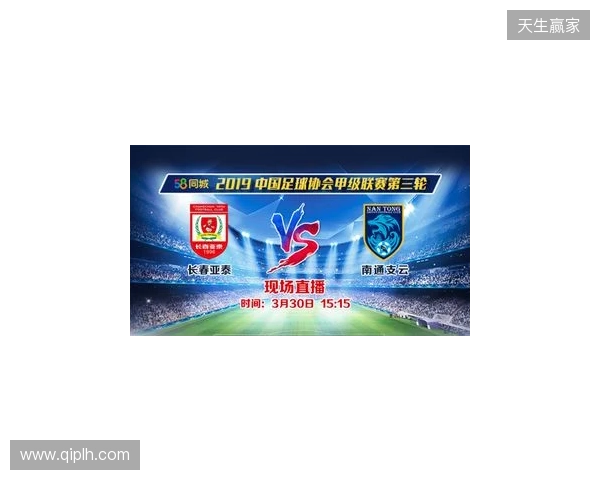 2026赛季中甲联赛即将战火重燃,南通支云公布新赛季一线队大名单 2026赛季中甲联赛即将战火重燃,南通支云公布新赛季一线队大名单